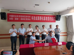 河南力誠環保科技有限公司與中國農業科學院棉花研究所全面戰略合作協議正式簽訂